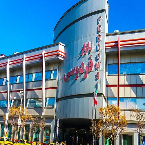 بازار فردوسی مشهد