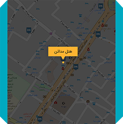 هتل بین المللی مدائن مشهد